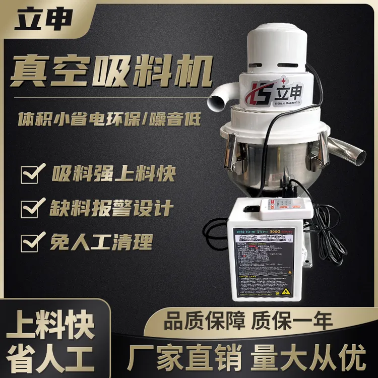 全自动300g吸料机提升机电机真空塑料颗粒菜籽油上料机配件抽料机