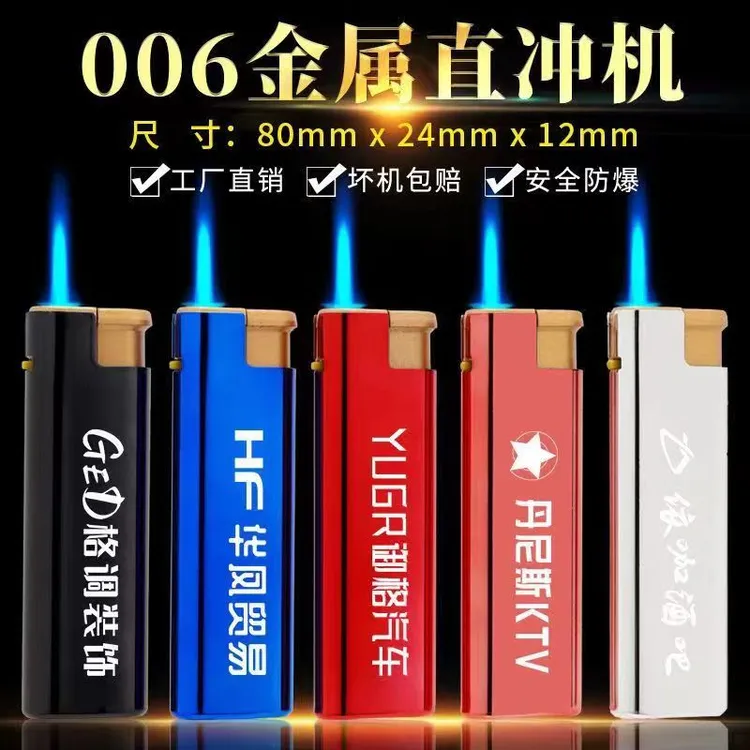 50支免费定制广告打火机金属防风打火机广告定制酒店宾馆超市批发