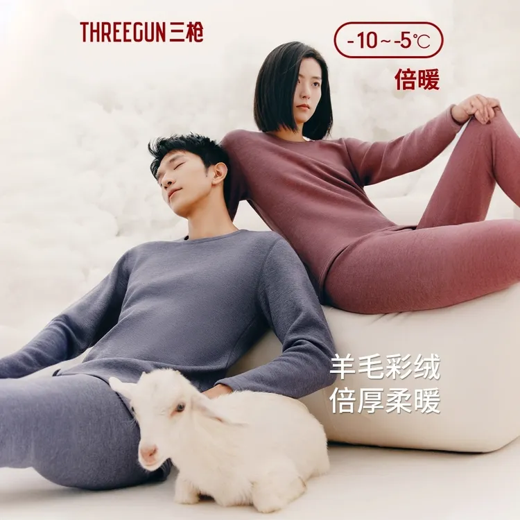 三枪【羊毛加绒】保暖内衣套装男女加绒加厚防寒秋冬秋衣秋裤套装