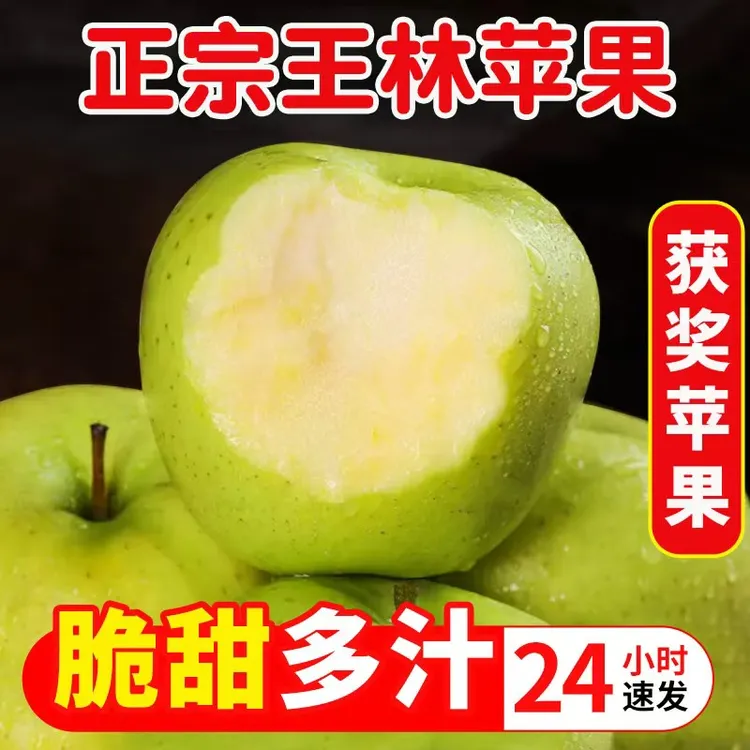 【现货】正宗王林苹果5斤/9斤脆甜新鲜青苹果玉林青森绿水果非新疆