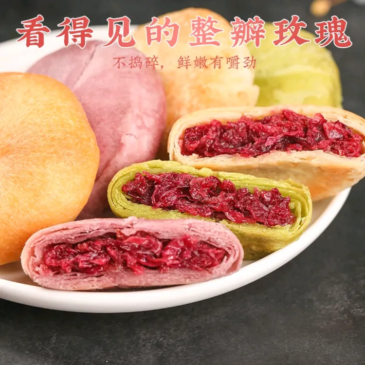 【滇闯】云南鲜花饼正宗特产玫瑰零食皮薄馅多软糯味道