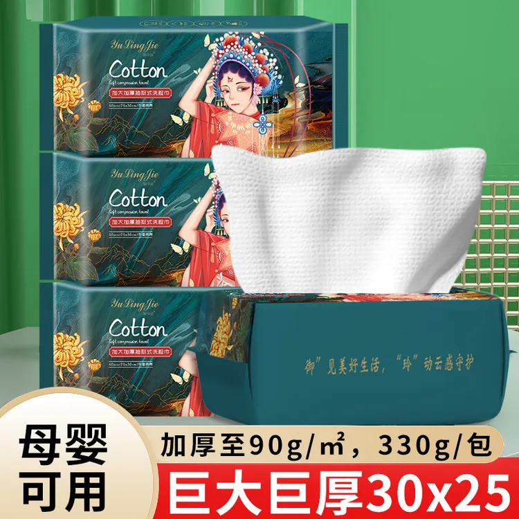 30*25一次性洗脸棉柔巾纯棉国潮风加厚抽取式孕婴洗面巾