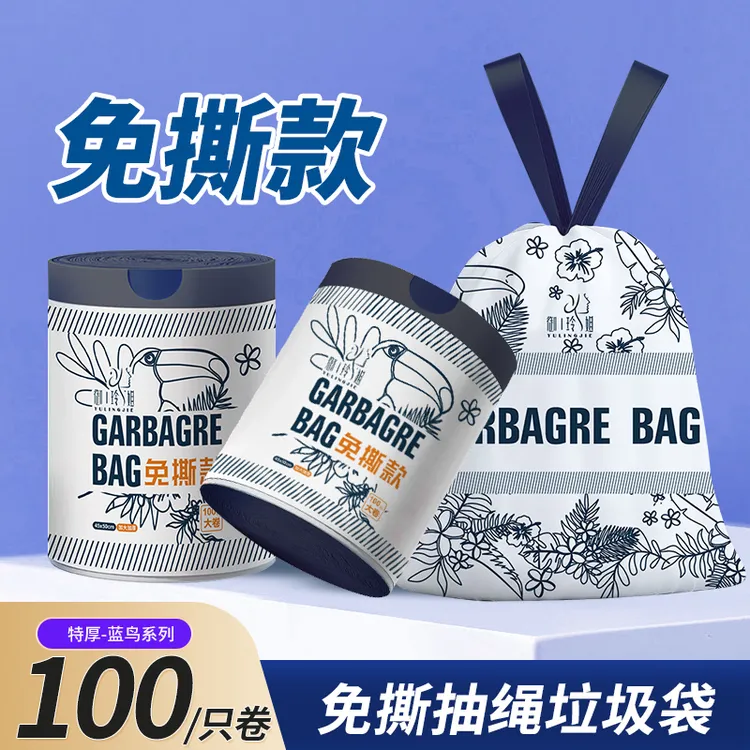 免撕特厚抽绳垃圾袋家用加厚加大号手提厨房办公室清洁袋塑料袋