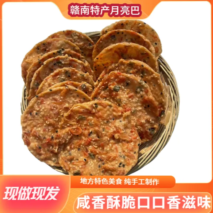 江西客家非遗特产芝麻虾饼香酥脆油锅粑虾巴手工休闲网红零食小吃