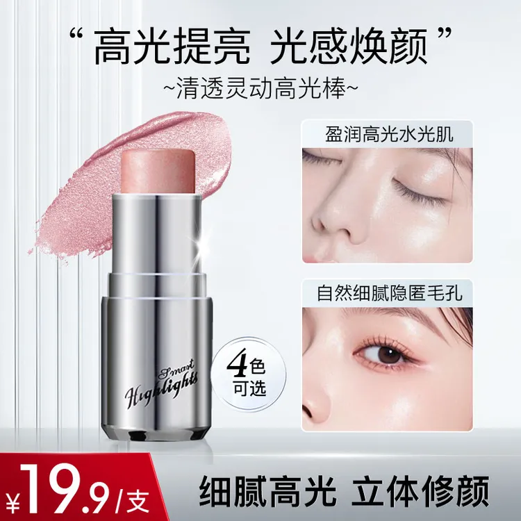 蜜束高光棒清透灵动水光感面部提亮修容珠光爆闪细闪眼影腮红女*S