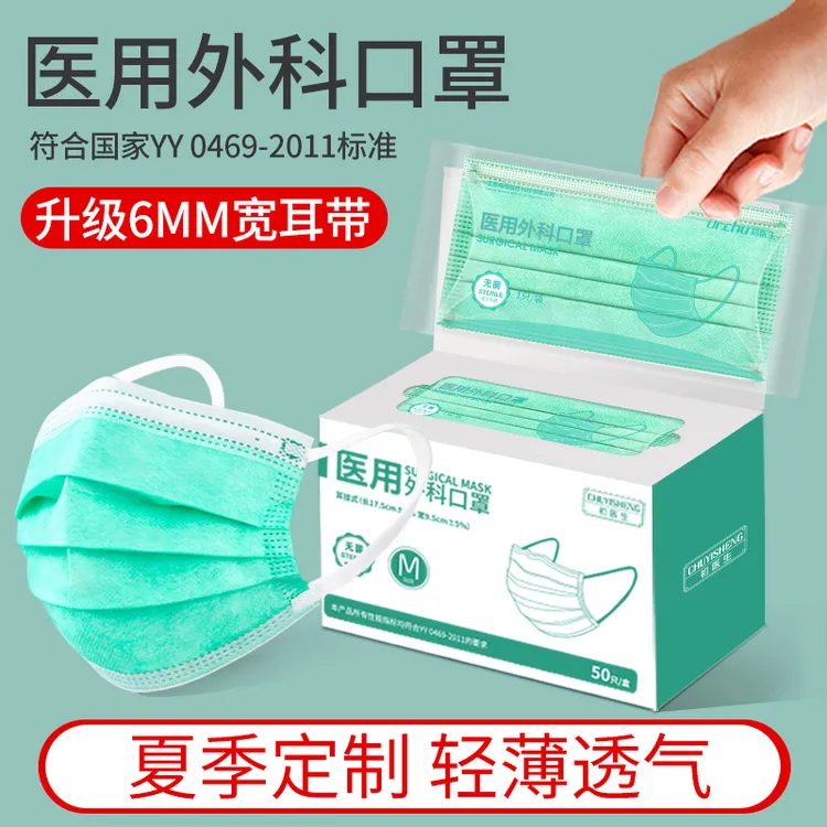 初医生绿色医用外科口罩一次性医疗三层正规医护2024成人