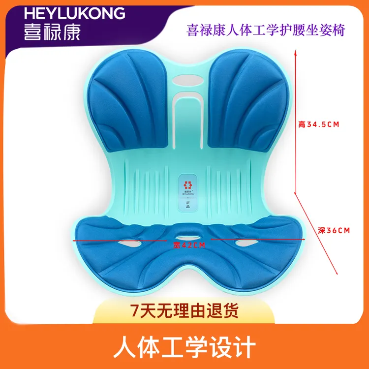 【精品】护腰坐垫工学腰靠久坐舒适透气学生矫正神器垫腰美臀提臀