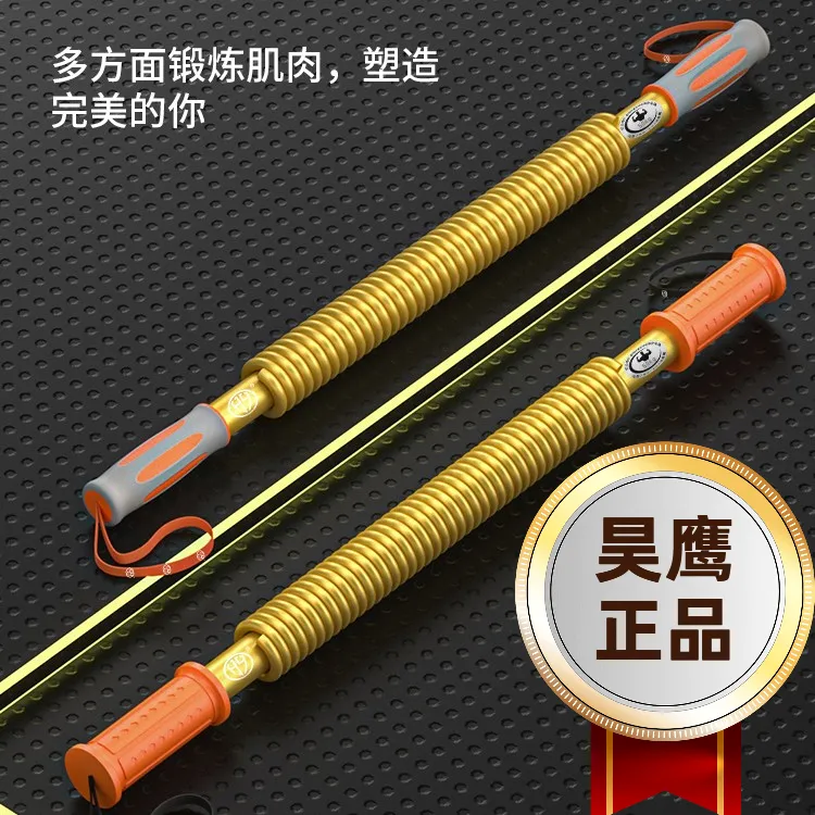 昊鹰金色臂力器昊鹰臂力棒子提升腕力猛男家用锻练胸肌臂力棒昊鹰
