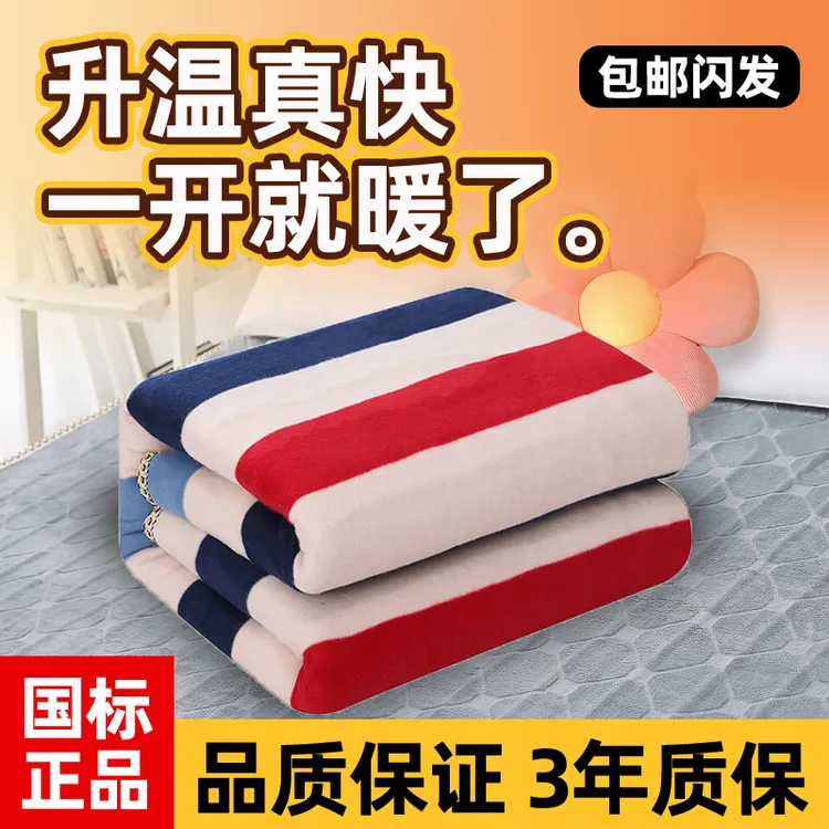 正品红豆明珠电热毯单人电褥子双人双控安全家用正品官方