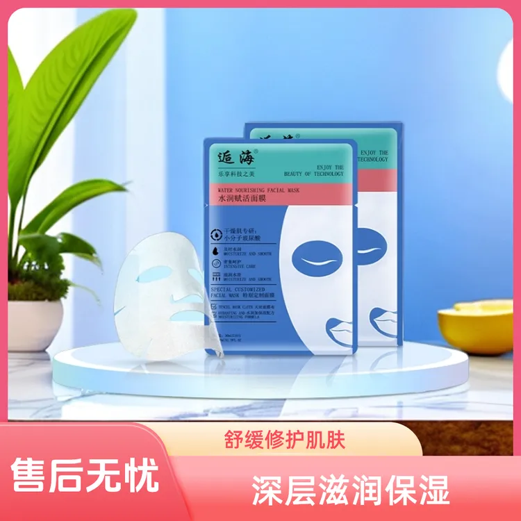 水润赋活补水保湿面膜官方正品补水深层修护