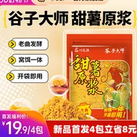 刘志强新品甜薯原浆钓鱼饵料窝料玉米搓饵打窝