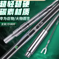 刘志强青云鲲支架杆抄网杆大物巨物高强度碳素鱼竿炮台架渔具垂钓