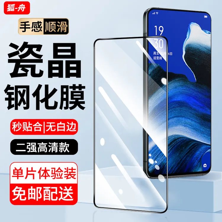 适用OPPO Reno2钢化膜防窥opporeno2z手机膜高清全屏防爆玻璃贴膜