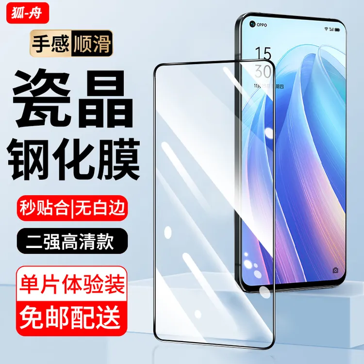适用OPPO Reno7/7se钢化膜防窥opporeno7pro手机膜高清全屏贴膜