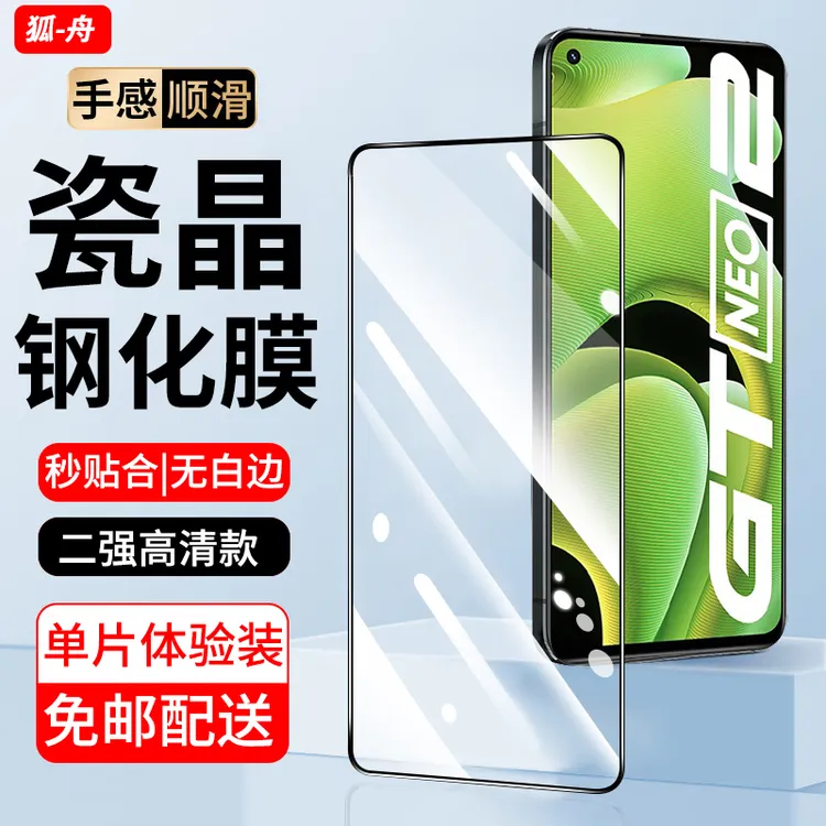 适用真我GT Neo2钢化膜防窥Realmegtneo2t手机膜黑边高清全屏防爆
