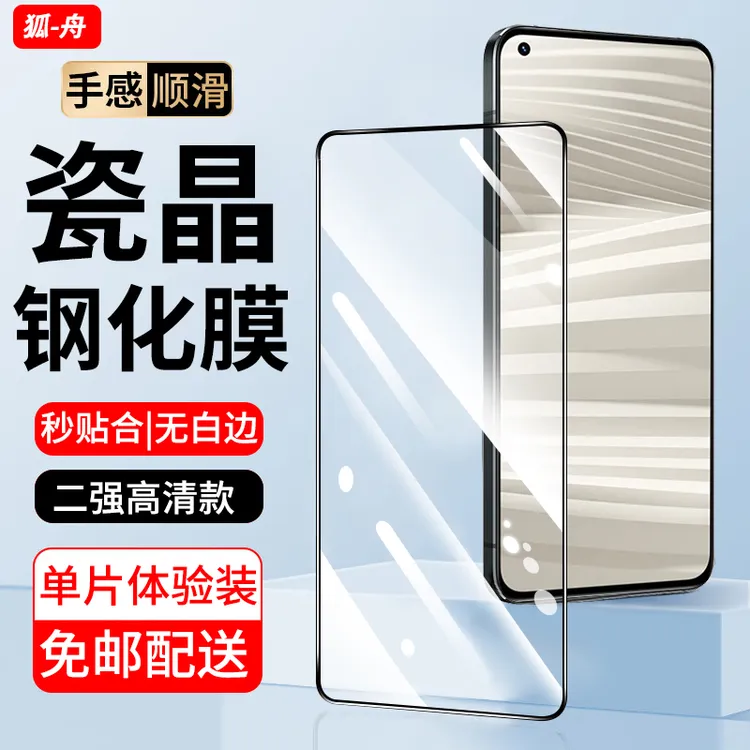 适用Realme真我GT2/pro钢化膜防窥realmegt2pro手机膜高清贴膜