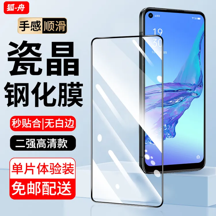 适用oppoa11s钢化膜防窥OPPO A11s手机膜高清全屏防爆手机贴膜