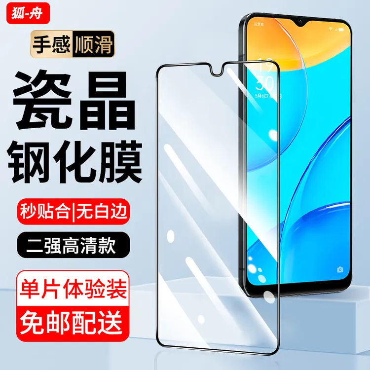 适用OPPO A35钢化膜防窥 oppoa35手机膜黑边高清全屏防爆手机贴膜