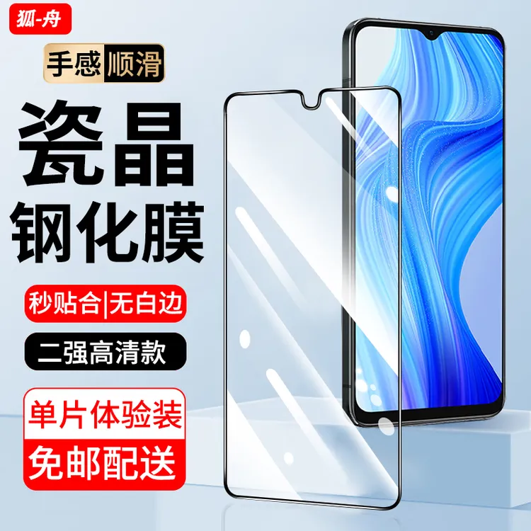 适用真我V20钢化膜防窥 Realmev20手机膜高清全屏防爆手机贴膜