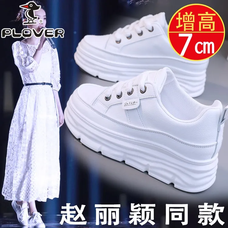 PLOVER小个子内增高小白鞋女百搭春季板鞋休闲夏秋运动鞋女款网红