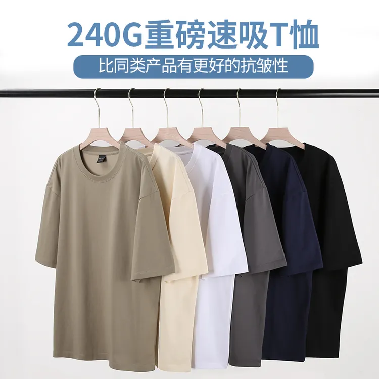 圆领t恤男美式重磅240克简约休闲百搭广告衫纯色宽松白色光板短袖
