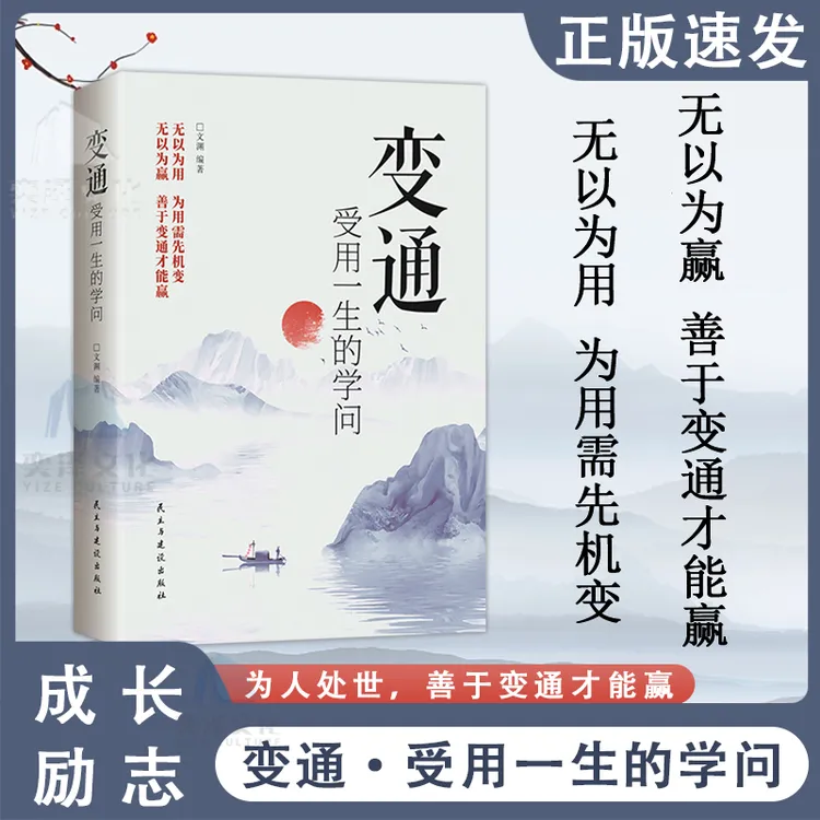 变通 受用一生的学问 懂得变通 在困境中寻找良好处理问题方法-K