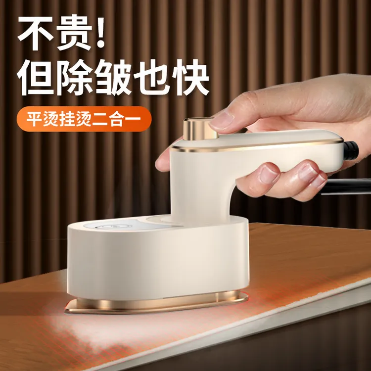 【外贸高品】手持挂烫机迷你家用便携式旅游神器小型电熨烫斗熨衣服