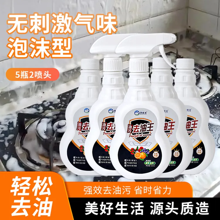 满佳洁重油污清洁剂家用快速多功能去油王泡沫绵密强效去污清洗剂