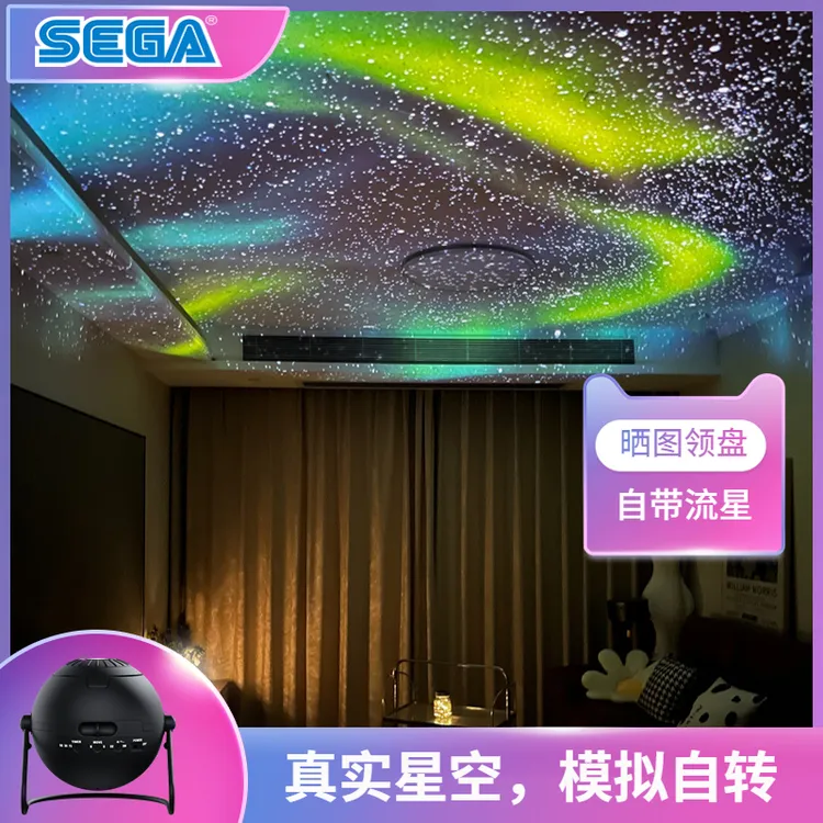 SEGA TOYS世嘉投影FLUX家用银河情侣房间七夕惊喜创意星空灯月球