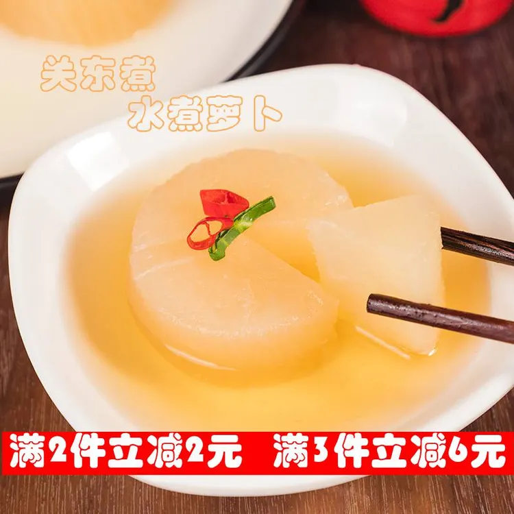 关东煮萝卜日式关东煮食材6块水煮萝卜730g速食711罗森同款