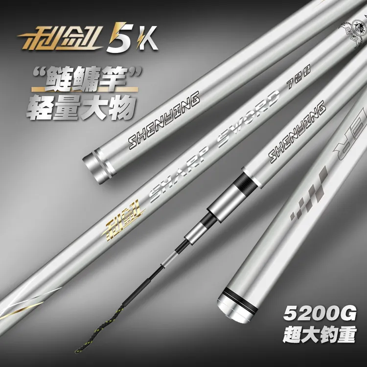 神鹰新品利剑5K轻量大物竿鲢鳙杆6H硬度好抛投超轻超硬轻硬挺