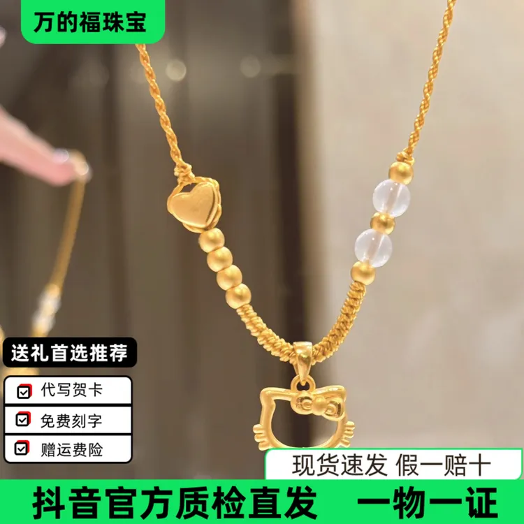 KT猫Hello Kitty黄金吊坠足金999女项链送女友老婆七夕情人节礼物