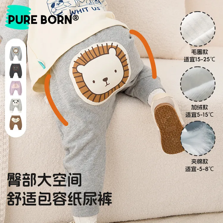 【PP裤】博睿恩男女宝宝秋冬款婴儿大屁屁裤纯棉凉感卡通外穿长裤子