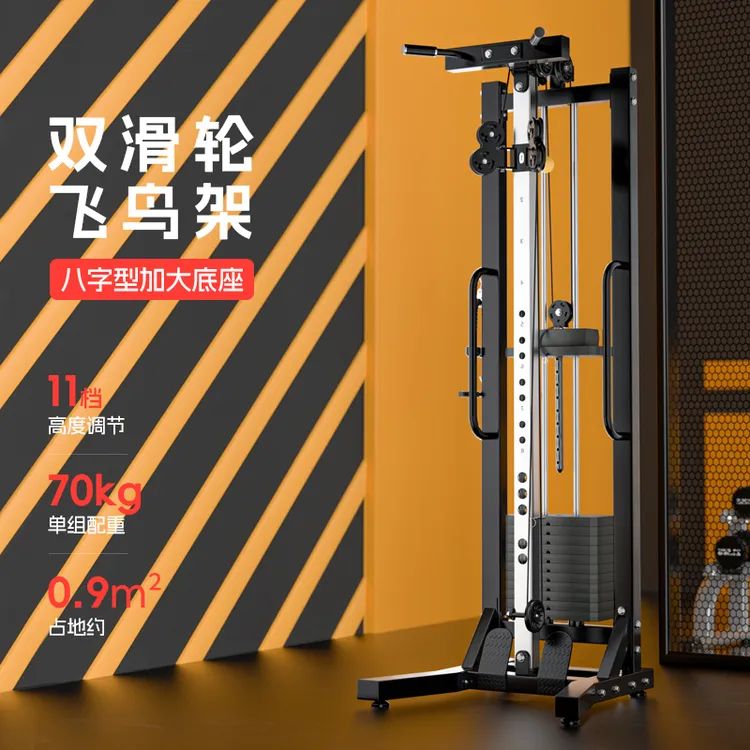 鑫聚力飞鸟训练架家用一体综合健身下拉夹胸力量单边多功能龙门架