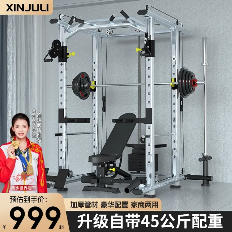 多功能深蹲架家用龙门架健身器材卧推杠铃架高位下拉划船飞鸟器械