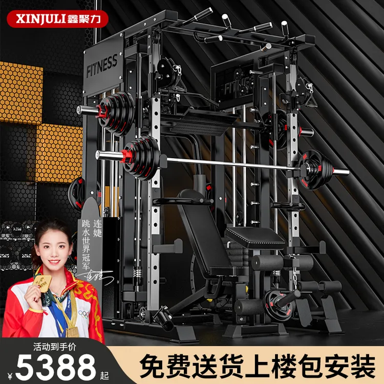 鑫聚力史密斯专业力量器械综合训练器家用深蹲龙门架运动耐磨健身
