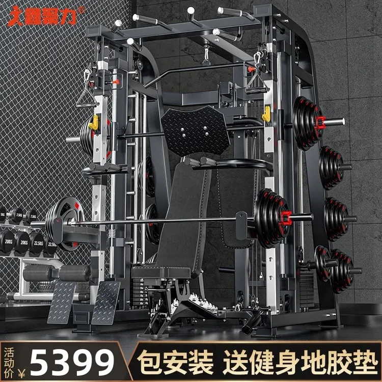 史密斯机综合力量训练器健身家用多功能龙门架深蹲卧推精钢一体架