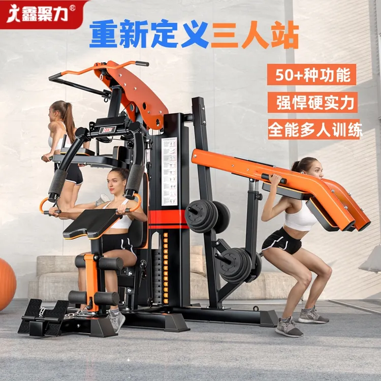 专业综合训练器家用健身器材多功能一体机男士蝴蝶夹胸飞鸟三人站