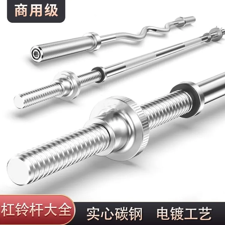 杠铃杆哑铃杆直杆曲杆奥杆1.2m1.8m2.2m举重深蹲家用健身器材通用