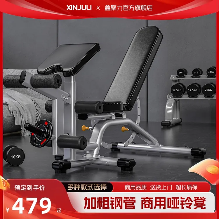 【特价福利】哑铃凳男士健身家用卧推凳商用飞鸟凳仰卧板专业健身凳