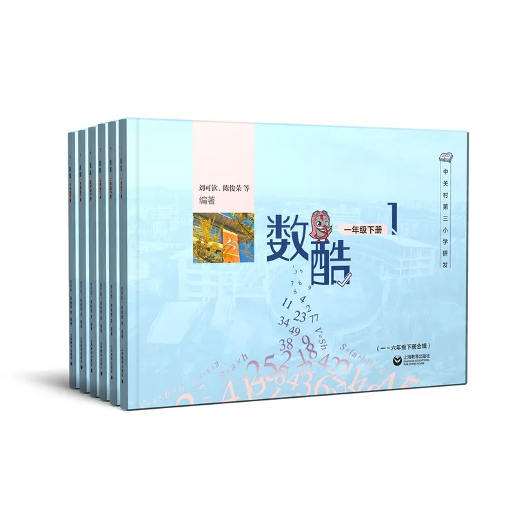 单本装数酷北京名校数学练习册1-6年级上下册同步天天练习暑假预
