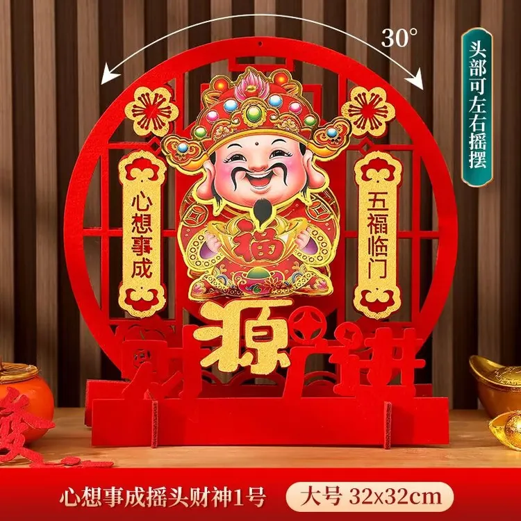 高级摇头财神爷2025蛇年客厅新款新年乔迁开业装饰品礼品春节J213