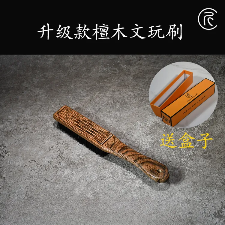 匠人北【精选硬猪鬃】文玩鬃毛刷核桃金刚刷橄榄核包浆上色包浆清理