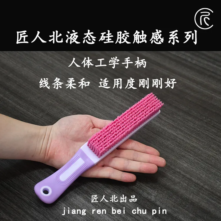 匠人北升级版液态硅胶触感系列文玩刷清理抛光刷
