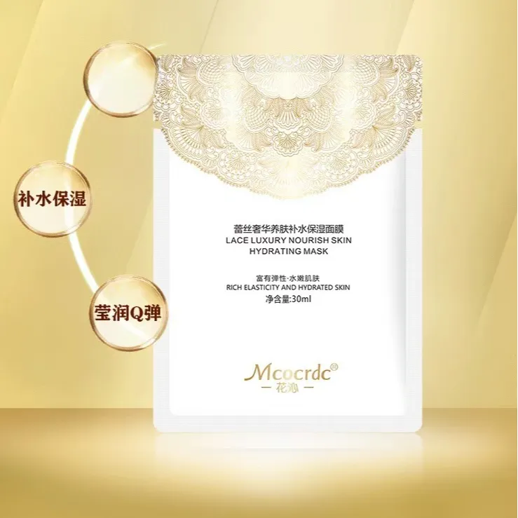 拍一发五盒Mcocrdc蕾丝奢华养肤补水保湿面膜