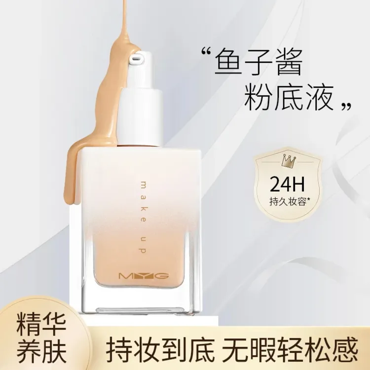 MYG鱼子酱丝薄哑光持妆粉底液 