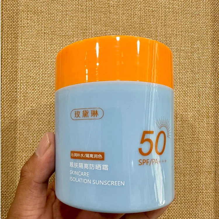 玫黛琳靓肤隔离防晒霜 拍一发二瓶