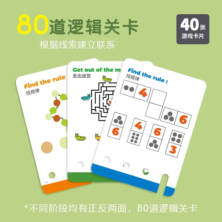 启蒙儿童早教逻辑钥匙玩具思维谜题益智亲子游戏训练学习专注力