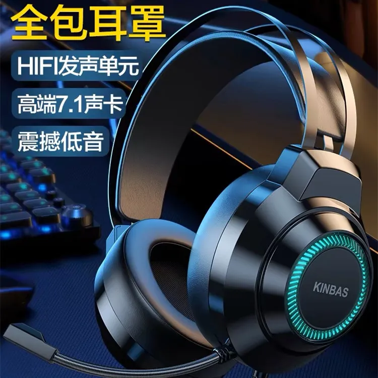 西客电脑有线耳机头戴式牧马人游戏电竞耳麦台式机笔记本吃鸡带麦