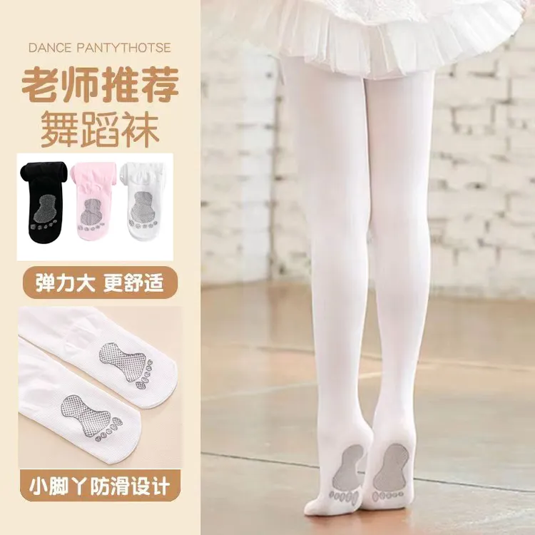 春秋薄款防滑吸湿排汗儿童舞蹈袜白色连裤袜女童跳舞练功专用裤袜